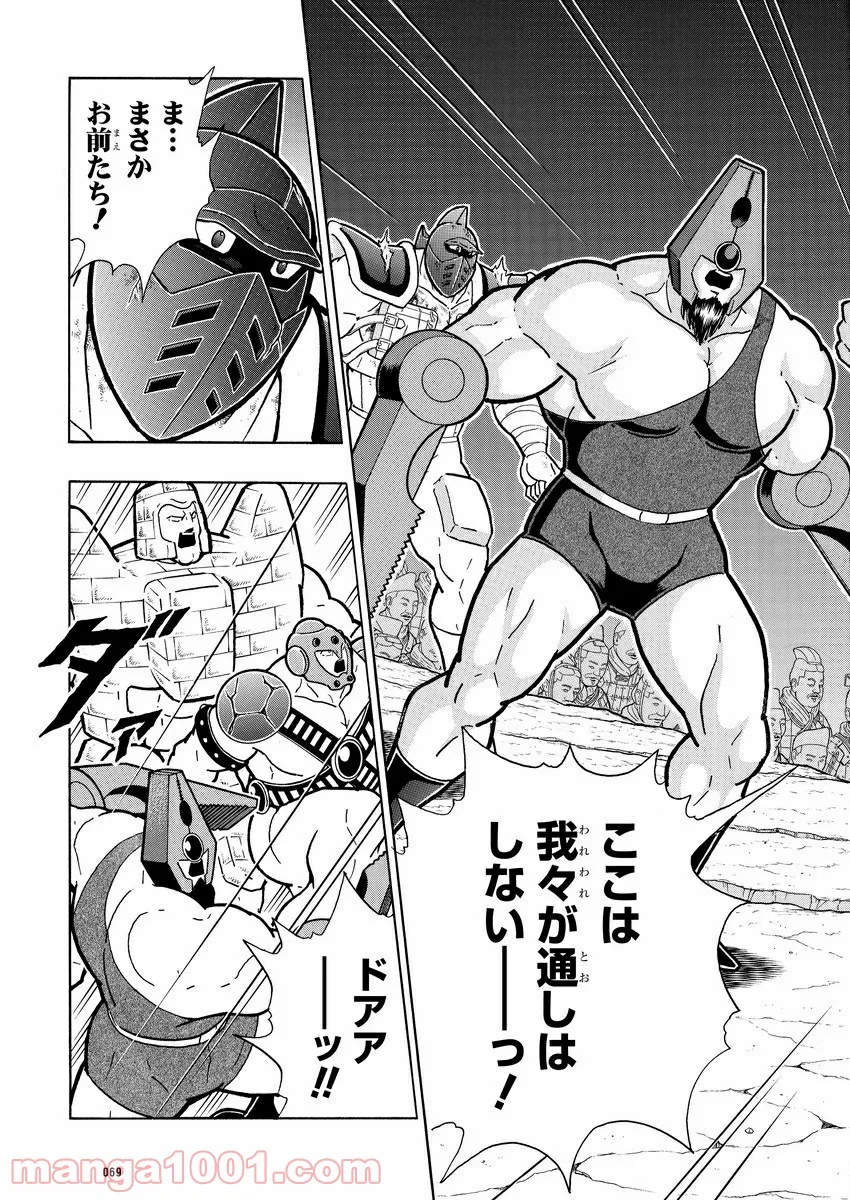 キン肉マン (38巻以降〜、週プレ連載シリーズ) - 第318話 - Page 8