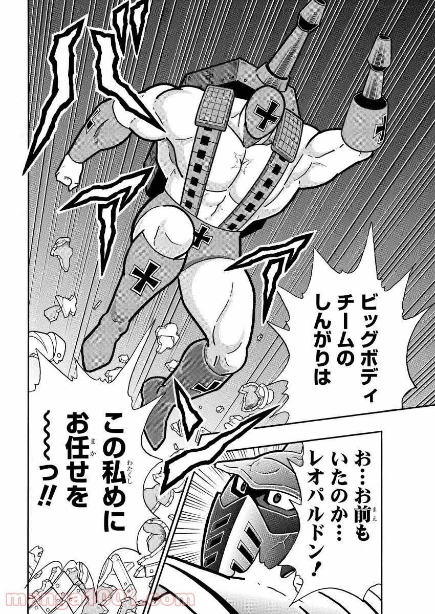 キン肉マン (38巻以降〜、週プレ連載シリーズ) - 第319話 - Page 15