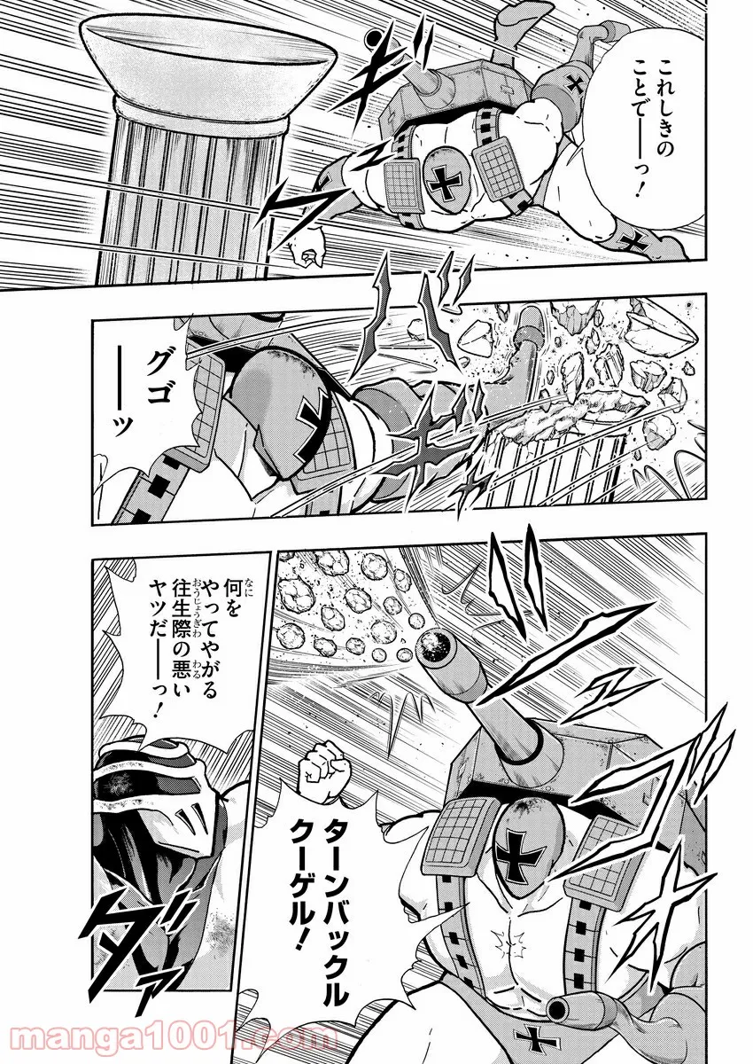 キン肉マン (38巻以降〜、週プレ連載シリーズ) - 第320話 - Page 18