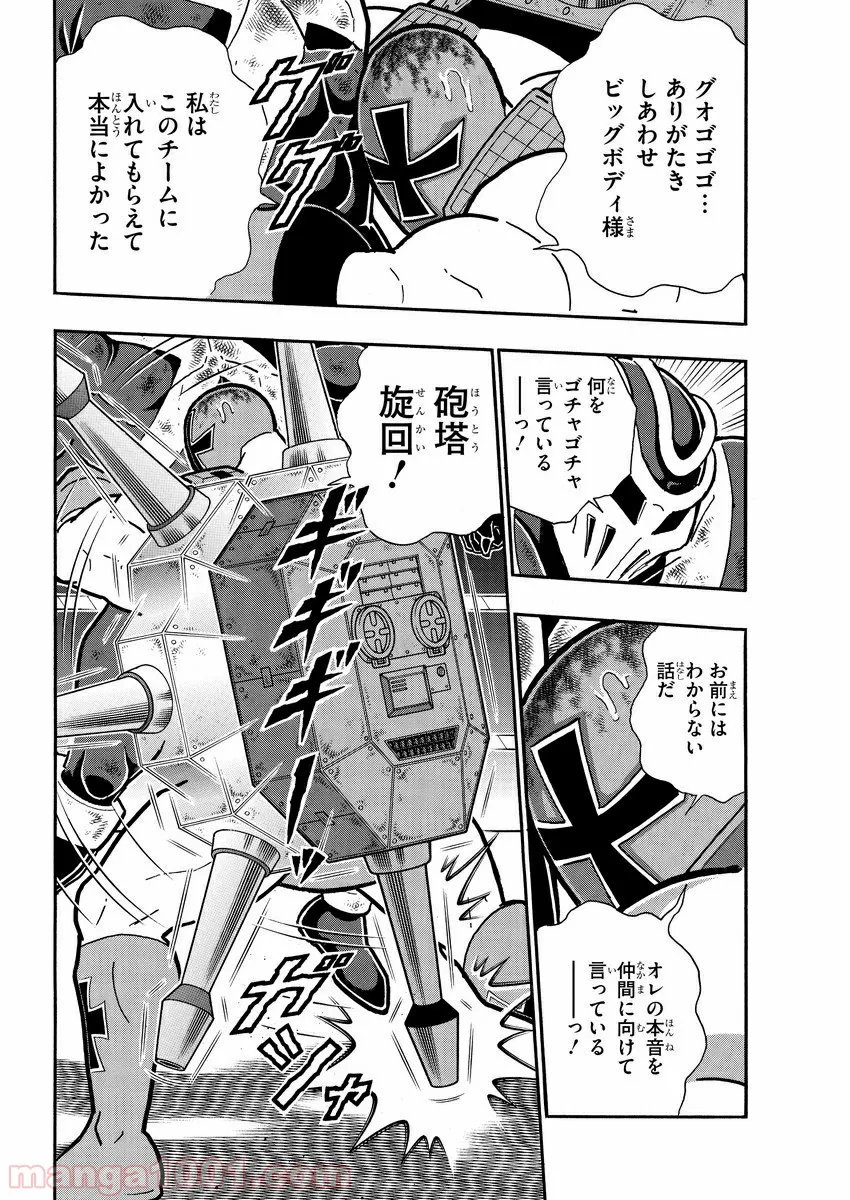 キン肉マン (38巻以降〜、週プレ連載シリーズ) - 第321話 - Page 13