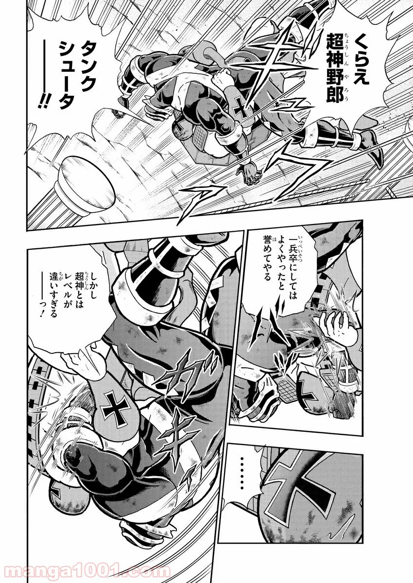 キン肉マン (38巻以降〜、週プレ連載シリーズ) - 第321話 - Page 15