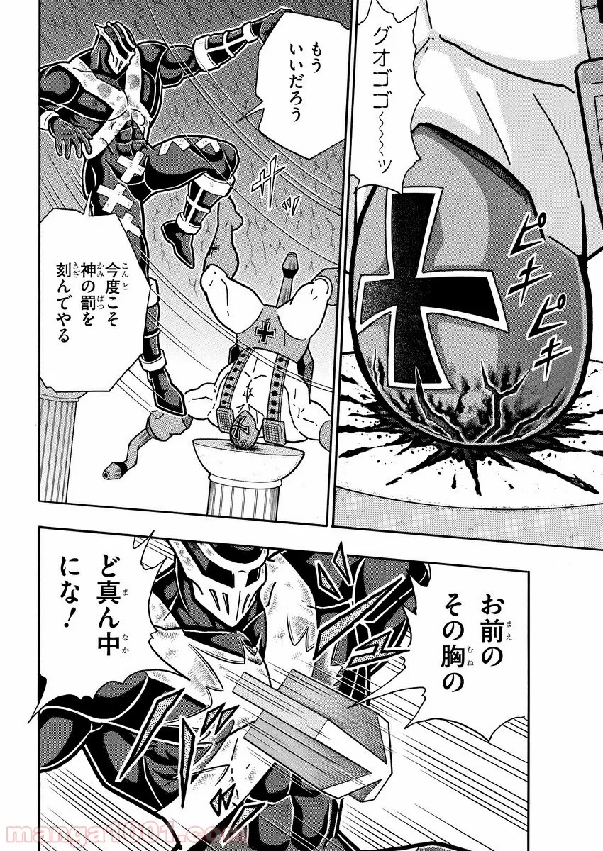 キン肉マン (38巻以降〜、週プレ連載シリーズ) - 第321話 - Page 17