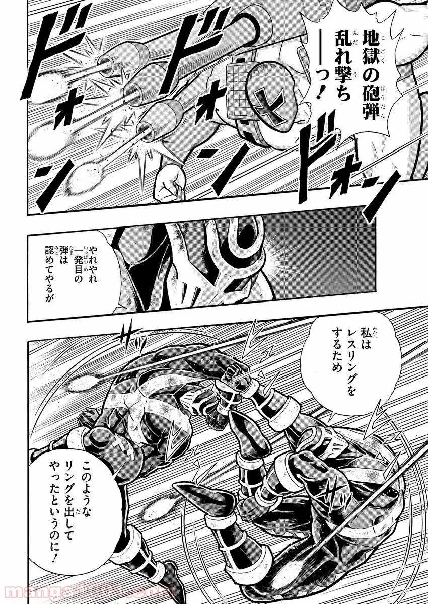 キン肉マン (38巻以降〜、週プレ連載シリーズ) - 第321話 - Page 3