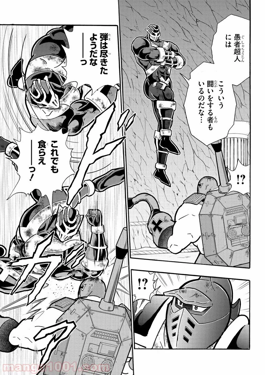 キン肉マン (38巻以降〜、週プレ連載シリーズ) - 第321話 - Page 4