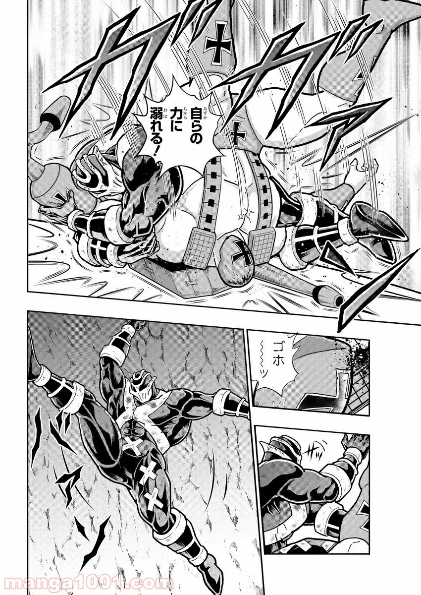 キン肉マン (38巻以降〜、週プレ連載シリーズ) - 第321話 - Page 7