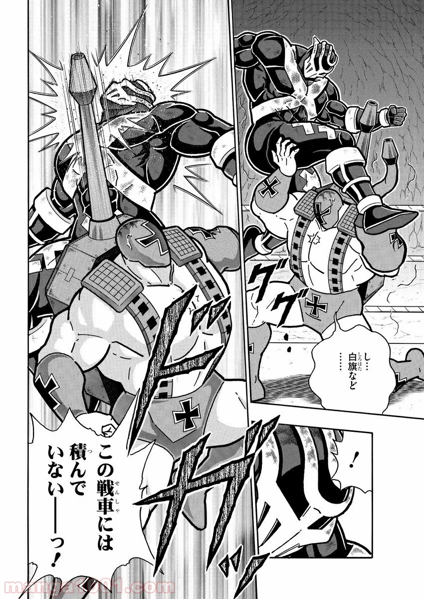 キン肉マン (38巻以降〜、週プレ連載シリーズ) - 第321話 - Page 9