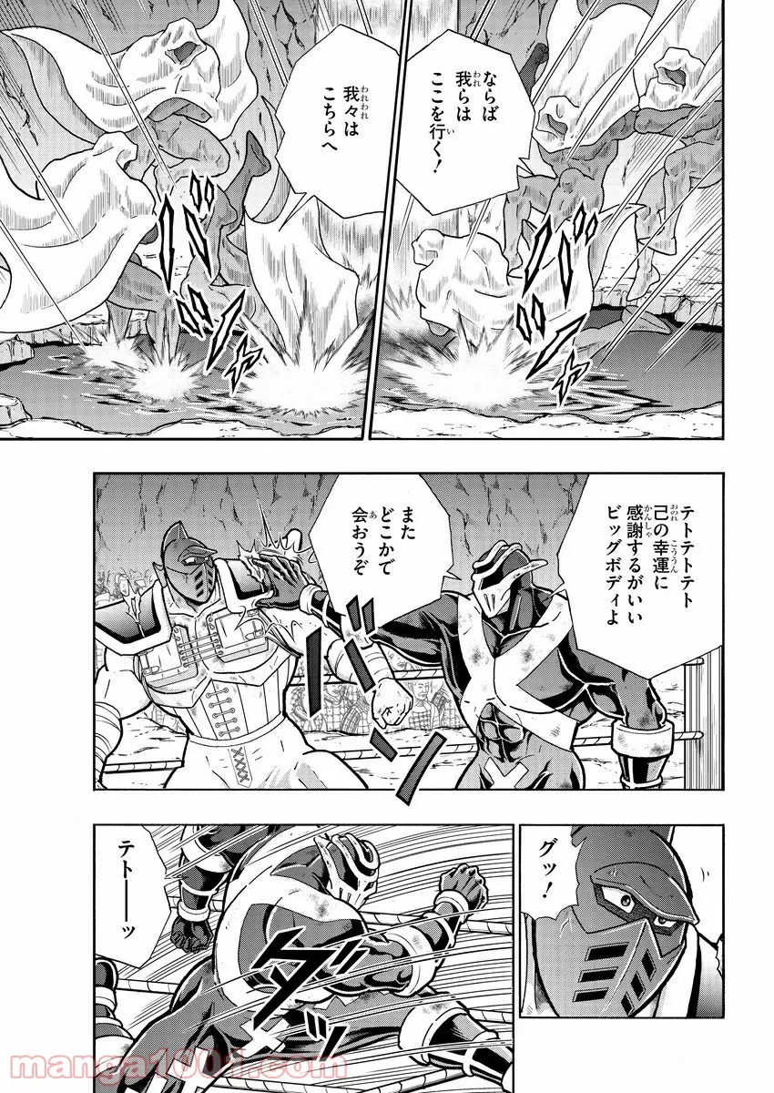 キン肉マン (38巻以降〜、週プレ連載シリーズ) - 第323話 - Page 15