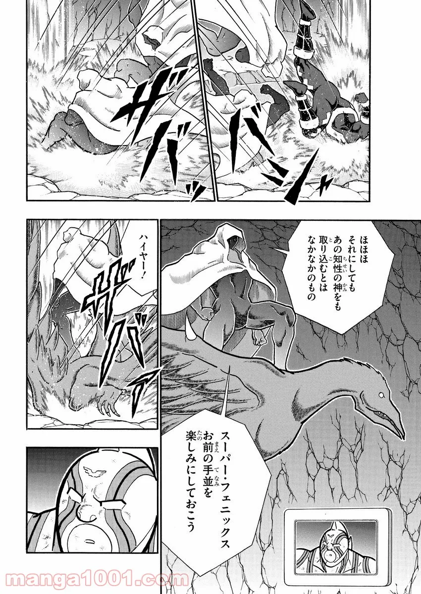 キン肉マン (38巻以降〜、週プレ連載シリーズ) - 第323話 - Page 16