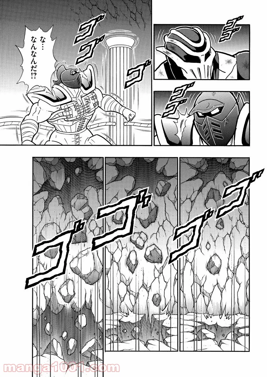 キン肉マン (38巻以降〜、週プレ連載シリーズ) - 第323話 - Page 9