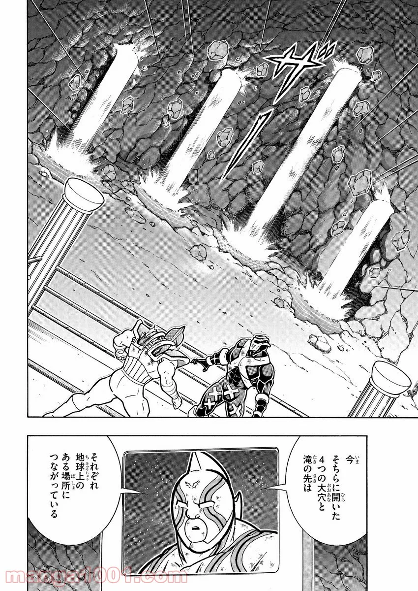 キン肉マン (38巻以降〜、週プレ連載シリーズ) - 第323話 - Page 10