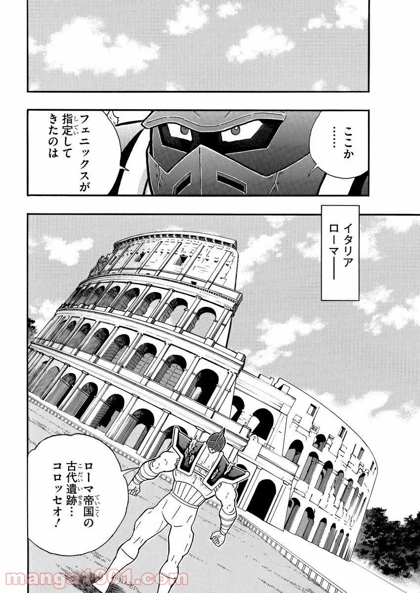 キン肉マン (38巻以降〜、週プレ連載シリーズ) - 第325話 - Page 16