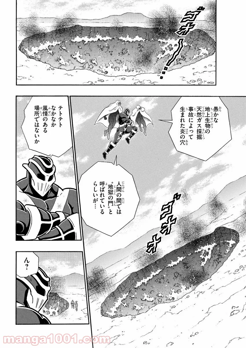 キン肉マン (38巻以降〜、週プレ連載シリーズ) - 第325話 - Page 10