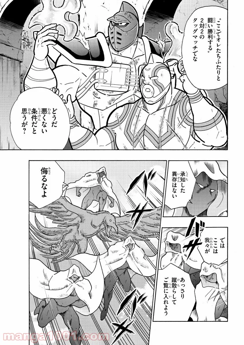 キン肉マン (38巻以降〜、週プレ連載シリーズ) - 第326話 - Page 7