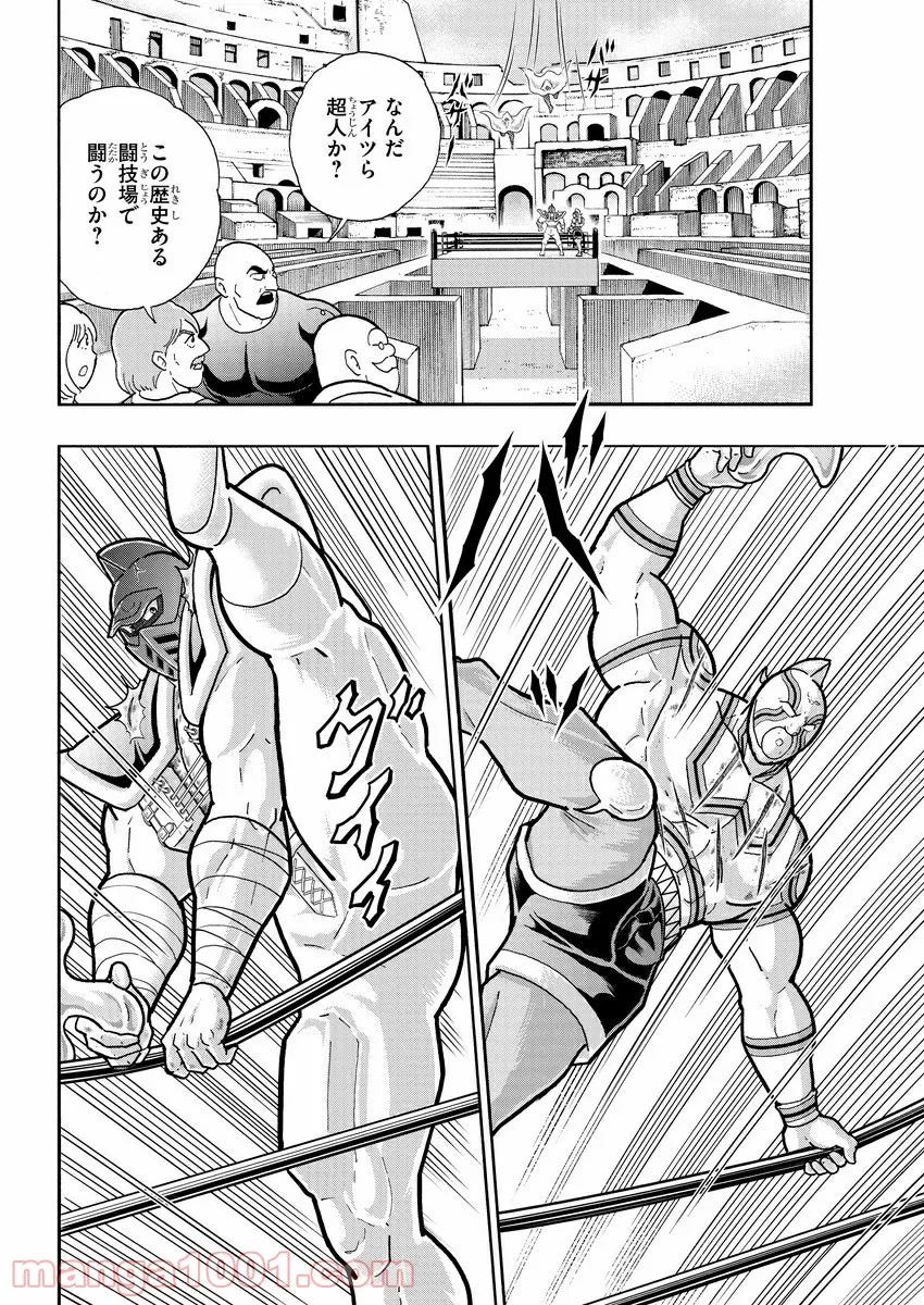 キン肉マン (38巻以降〜、週プレ連載シリーズ) - 第326話 - Page 8