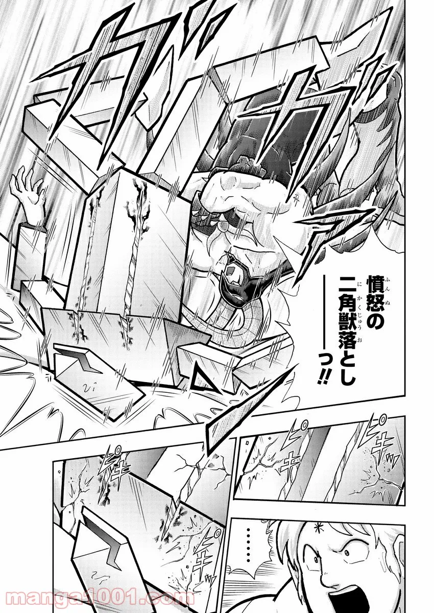 キン肉マン (38巻以降〜、週プレ連載シリーズ) - 第327話 - Page 17