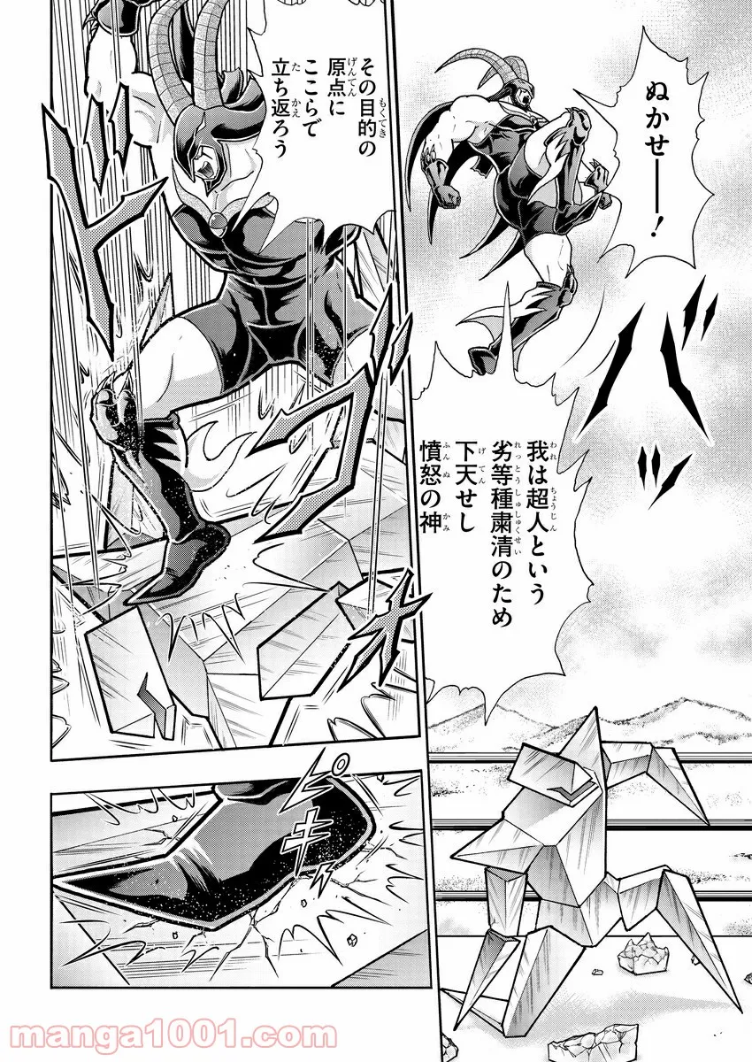 キン肉マン (38巻以降〜、週プレ連載シリーズ) - 第328話 - Page 15