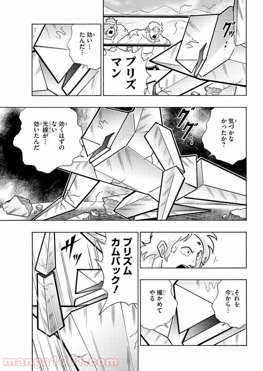 キン肉マン (38巻以降〜、週プレ連載シリーズ) - 第329話 - Page 4