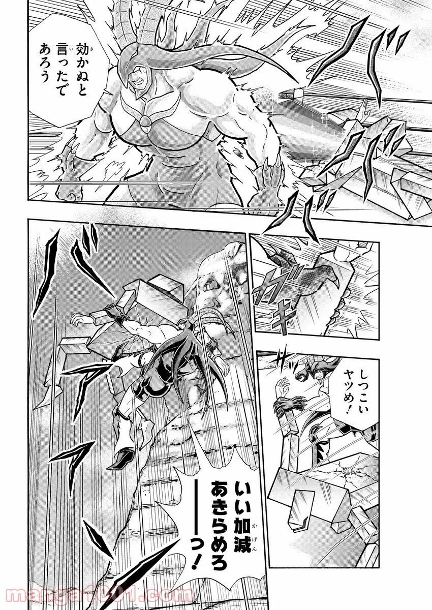 キン肉マン (38巻以降〜、週プレ連載シリーズ) - 第329話 - Page 7