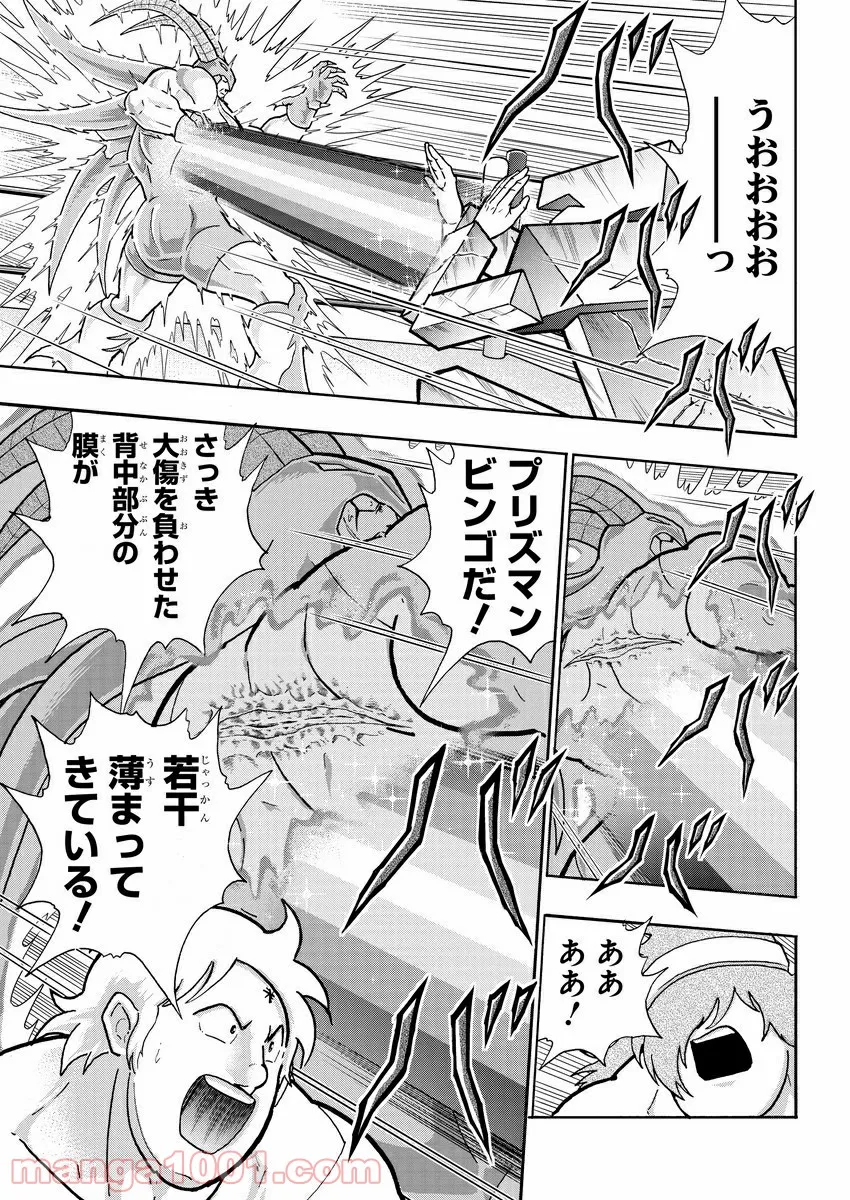 キン肉マン (38巻以降〜、週プレ連載シリーズ) - 第329話 - Page 10