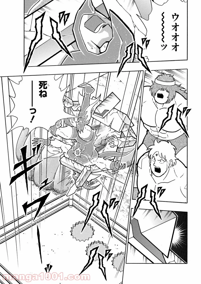 キン肉マン (38巻以降〜、週プレ連載シリーズ) - 第330話 - Page 4