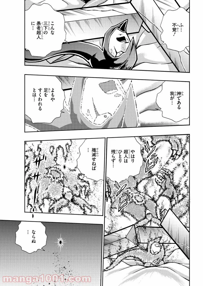 キン肉マン (38巻以降〜、週プレ連載シリーズ) - 第330話 - Page 6