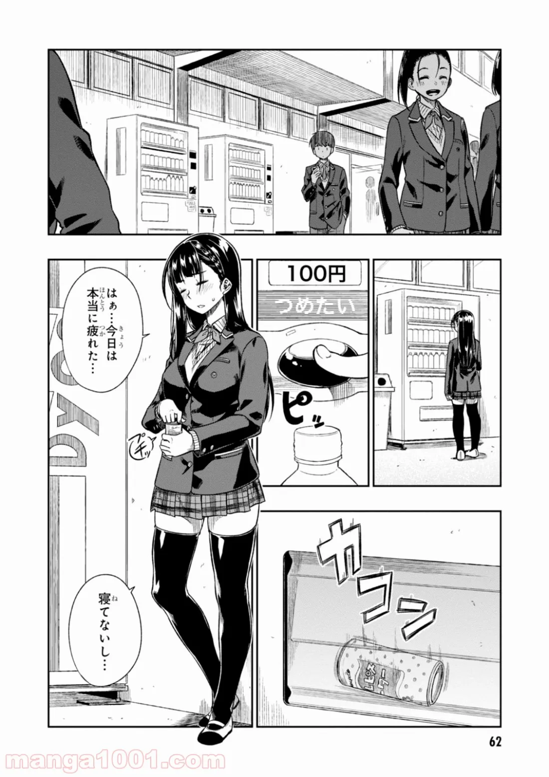 キン肉マン (38巻以降〜、週プレ連載シリーズ) - 第331話 - Page 18