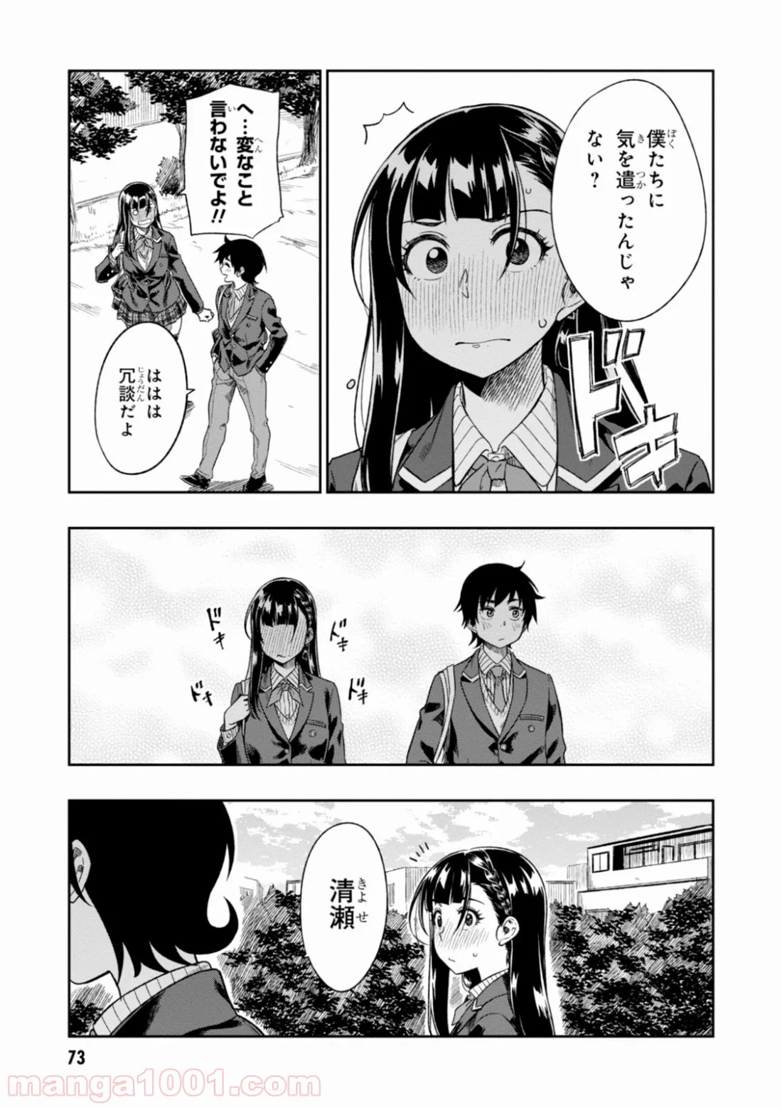 キン肉マン (38巻以降〜、週プレ連載シリーズ) - 第331話 - Page 29