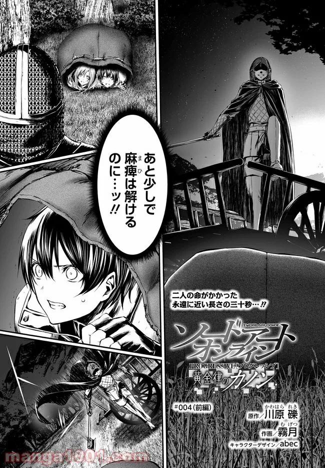 キン肉マン (38巻以降〜、週プレ連載シリーズ) - 第334話 - Page 1