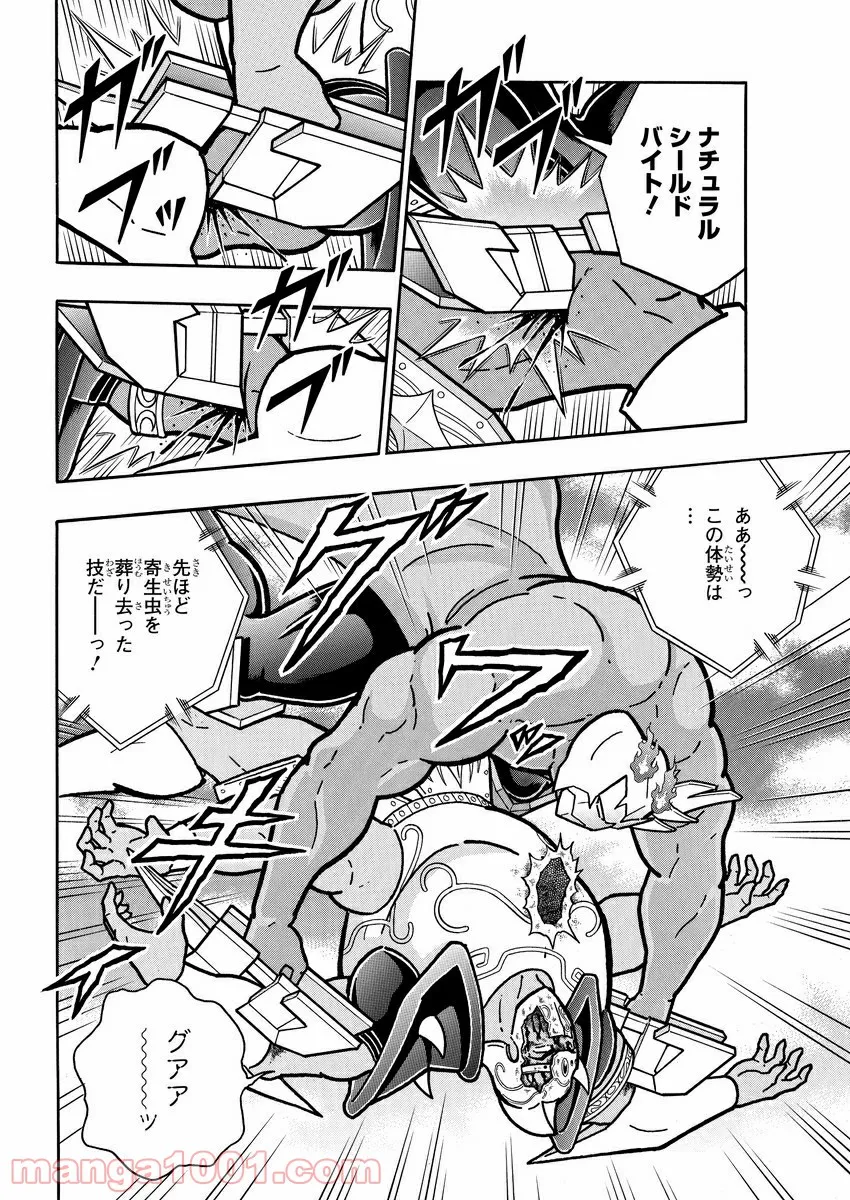 キン肉マン (38巻以降〜、週プレ連載シリーズ) - 第335話 - Page 6