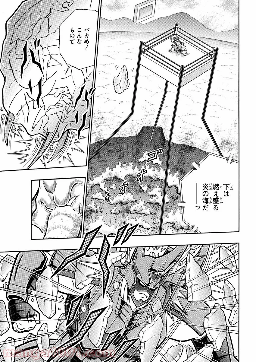 キン肉マン (38巻以降〜、週プレ連載シリーズ) - 第338話 - Page 4