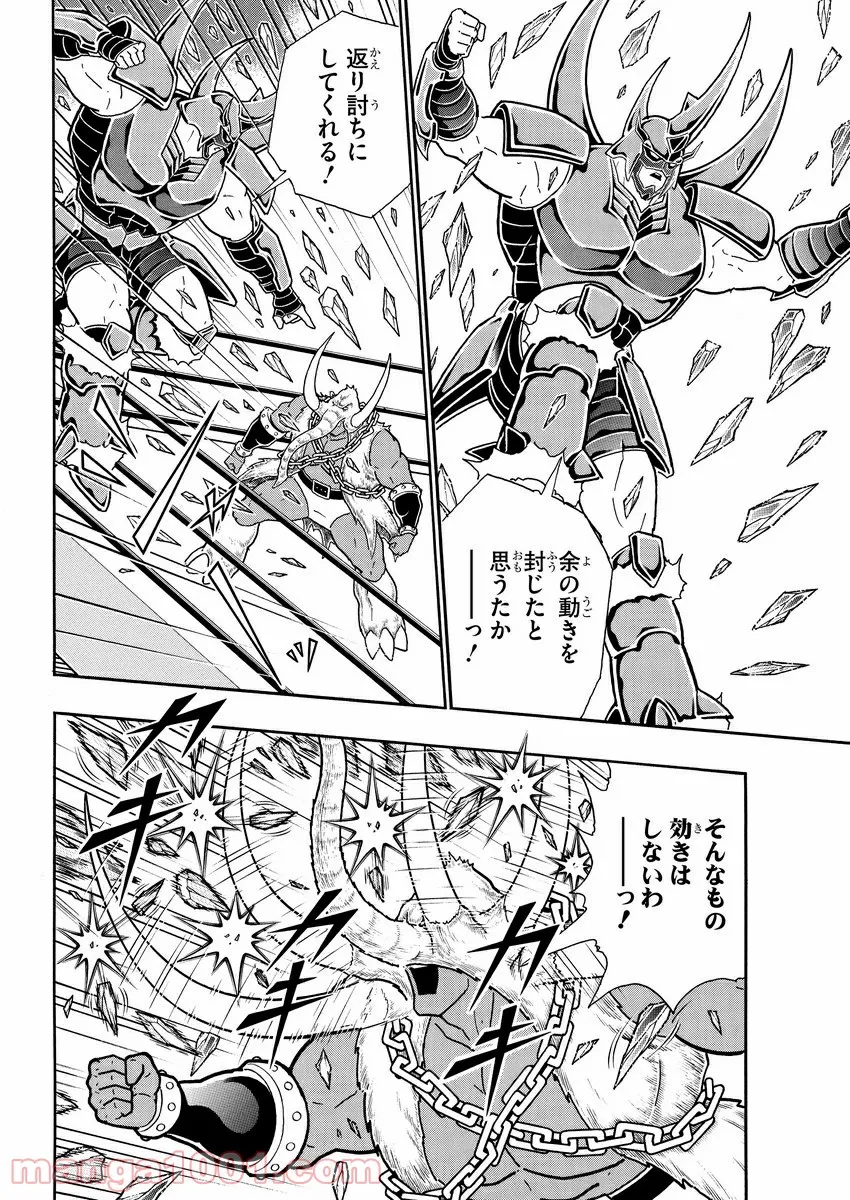 キン肉マン (38巻以降〜、週プレ連載シリーズ) - 第338話 - Page 5