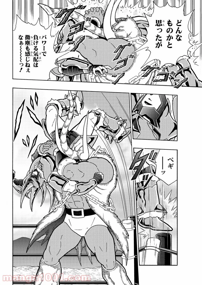 キン肉マン (38巻以降〜、週プレ連載シリーズ) - 第338話 - Page 7