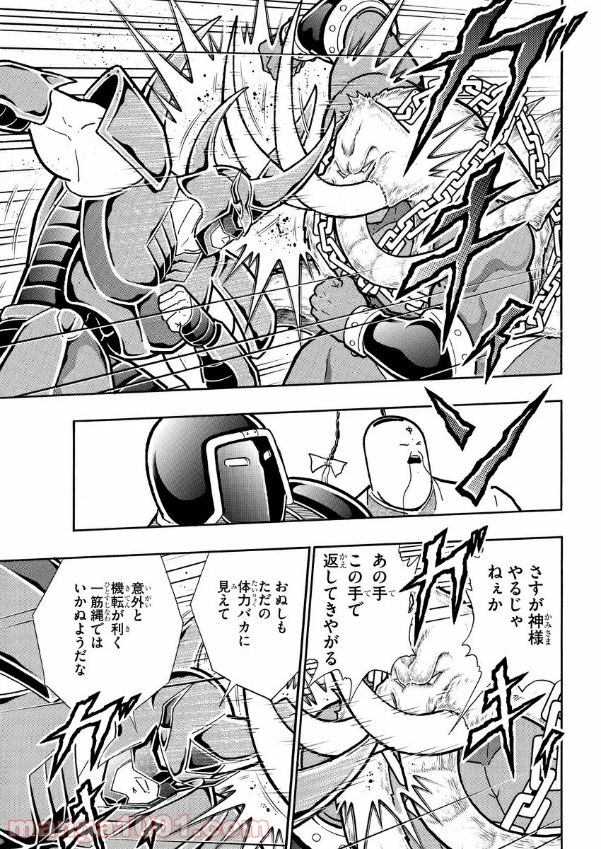 キン肉マン (38巻以降〜、週プレ連載シリーズ) - 第338話 - Page 10