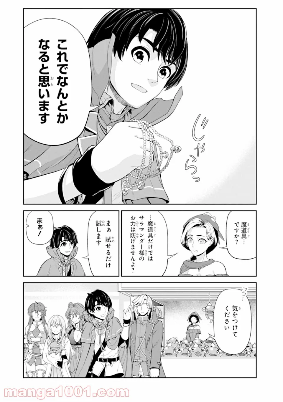 キン肉マン (38巻以降〜、週プレ連載シリーズ) - 第339話 - Page 12