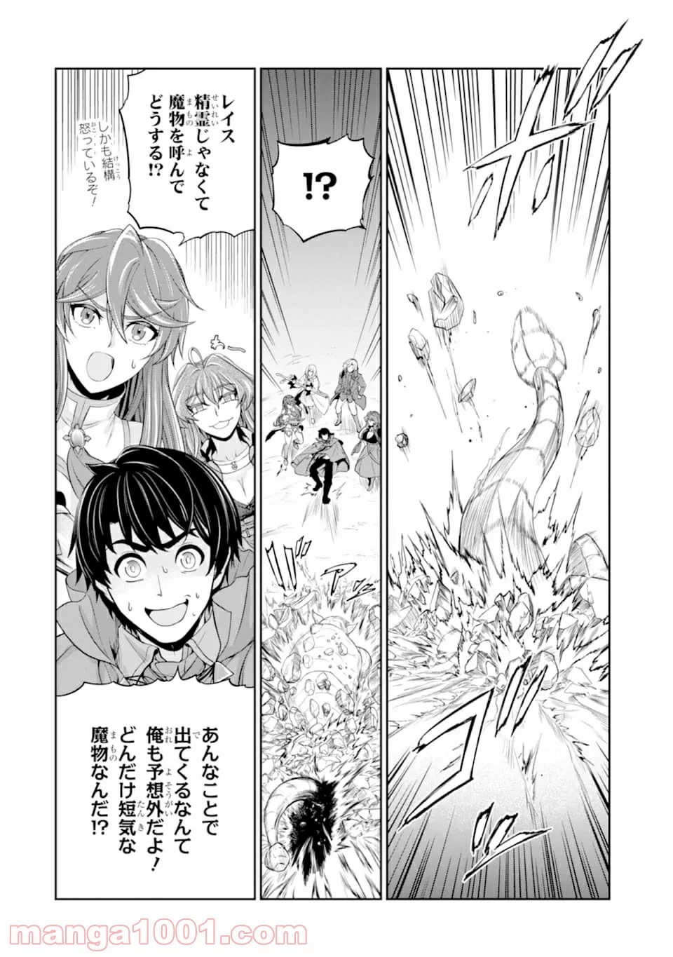 キン肉マン (38巻以降〜、週プレ連載シリーズ) - 第339話 - Page 16