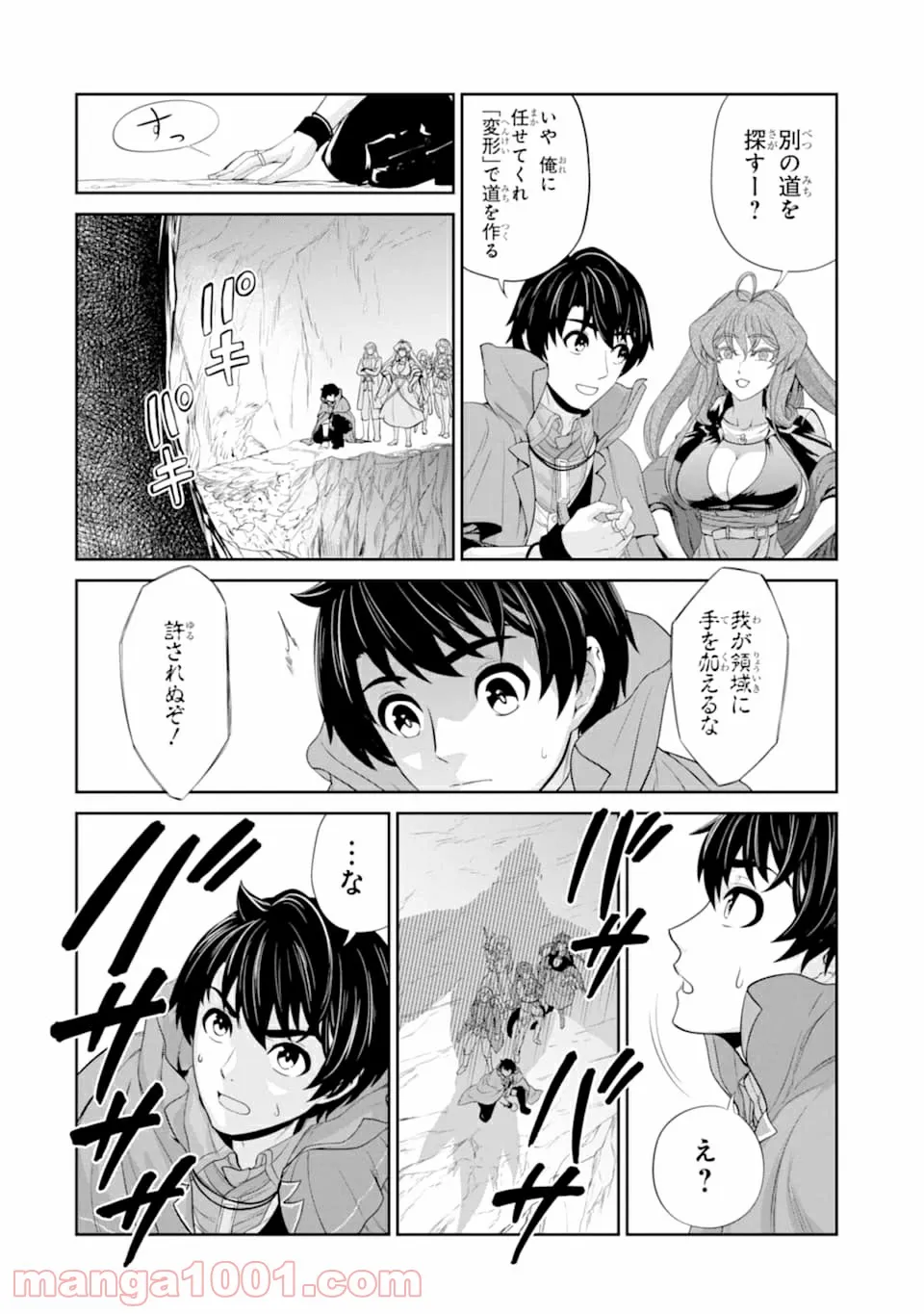 キン肉マン (38巻以降〜、週プレ連載シリーズ) - 第339話 - Page 22