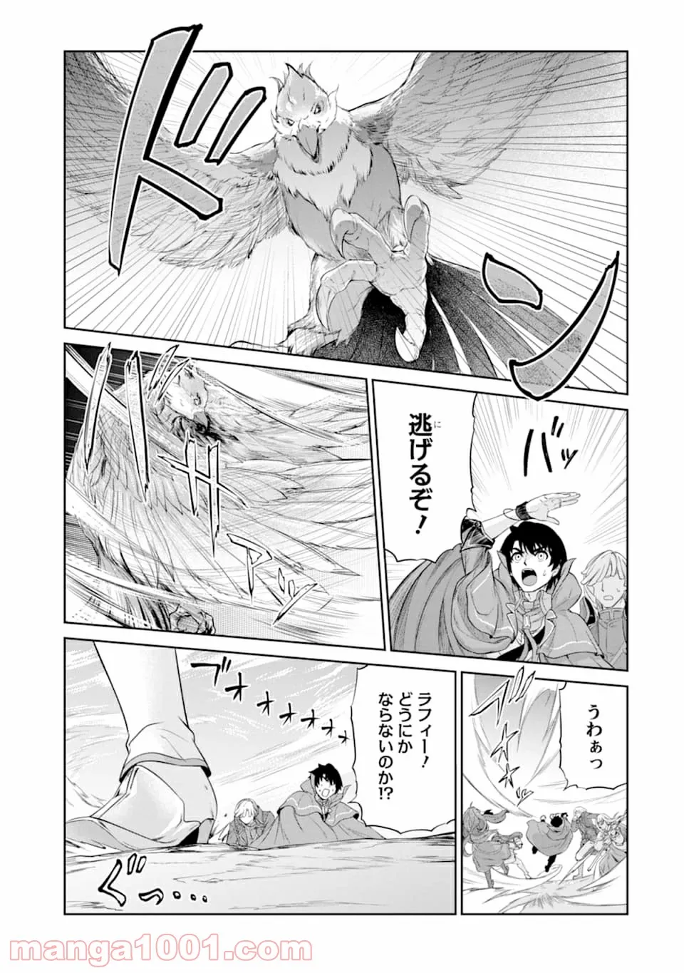 キン肉マン (38巻以降〜、週プレ連載シリーズ) - 第339話 - Page 23