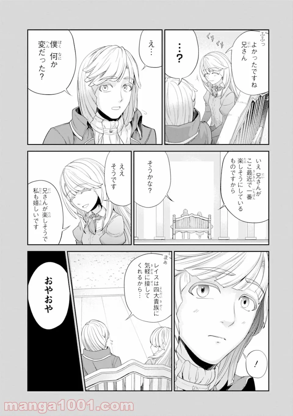 キン肉マン (38巻以降〜、週プレ連載シリーズ) - 第339話 - Page 27