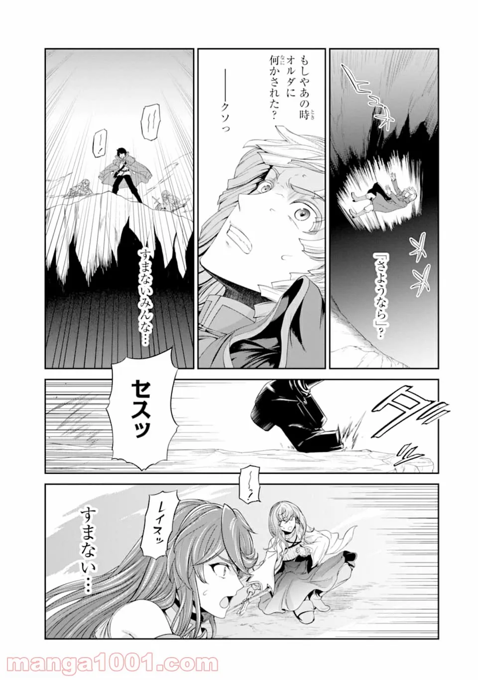 キン肉マン (38巻以降〜、週プレ連載シリーズ) - 第339話 - Page 29