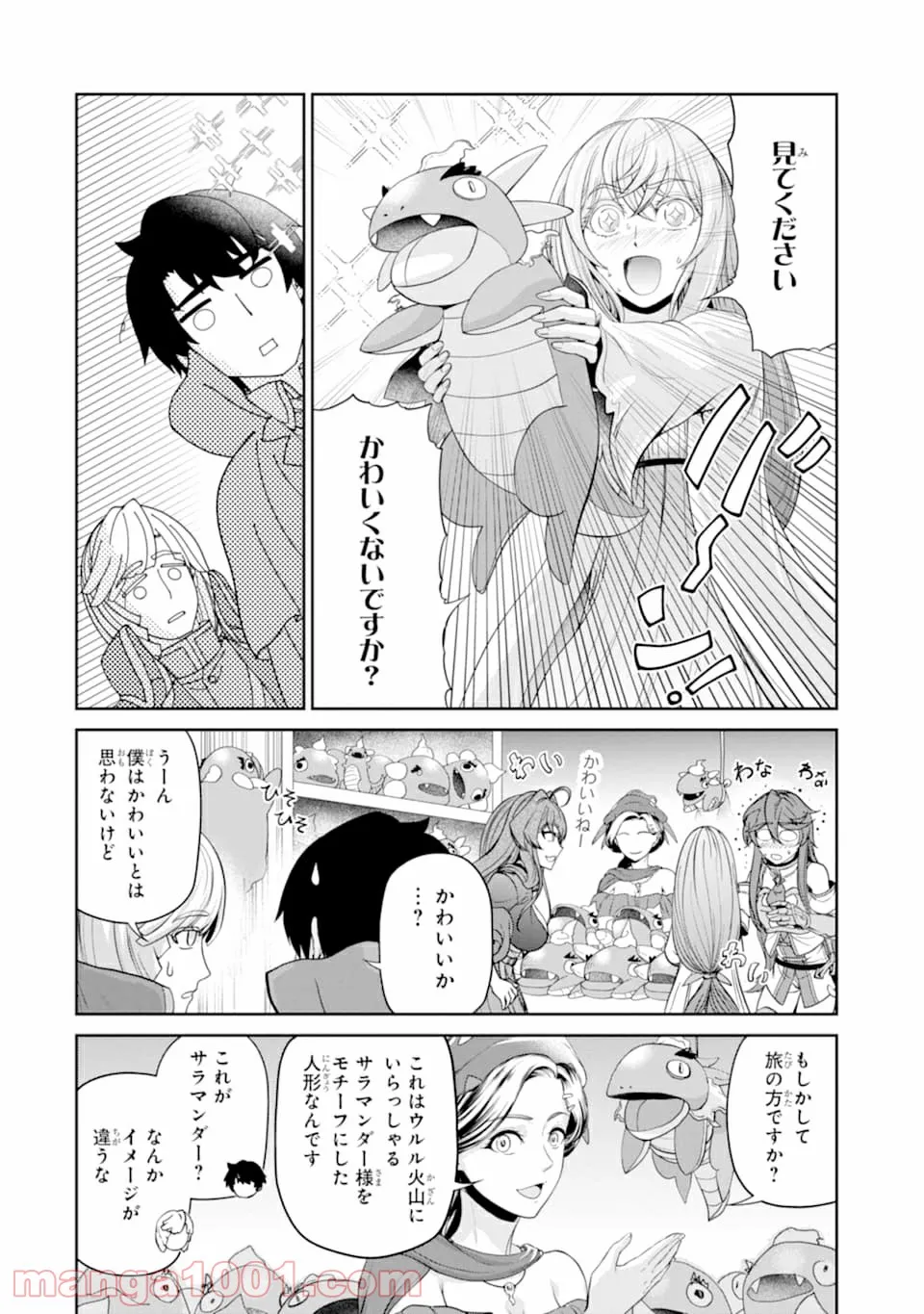 キン肉マン (38巻以降〜、週プレ連載シリーズ) - 第339話 - Page 10