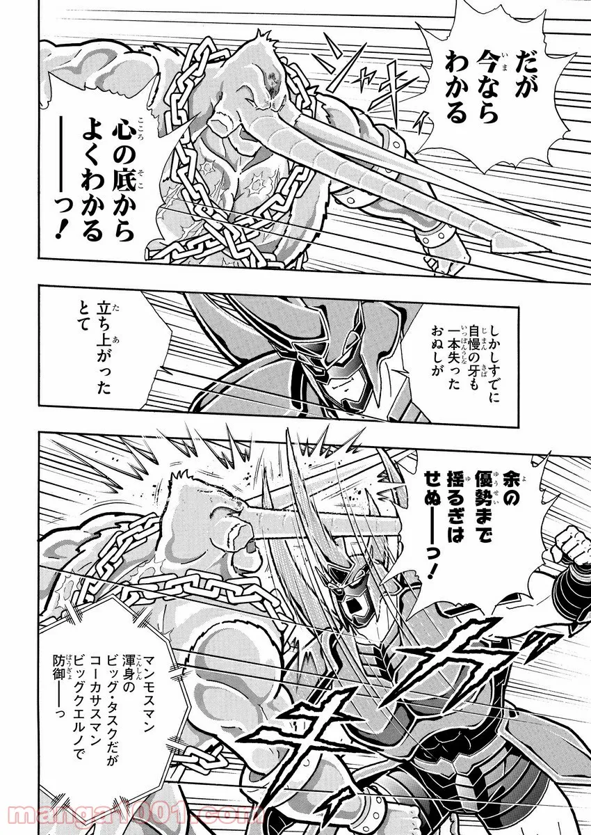 キン肉マン (38巻以降〜、週プレ連載シリーズ) - 第340話 - Page 11