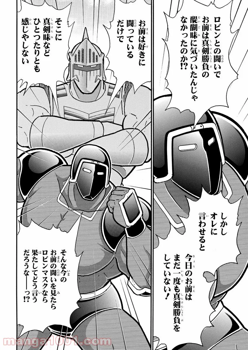 キン肉マン (38巻以降〜、週プレ連載シリーズ) - 第340話 - Page 15