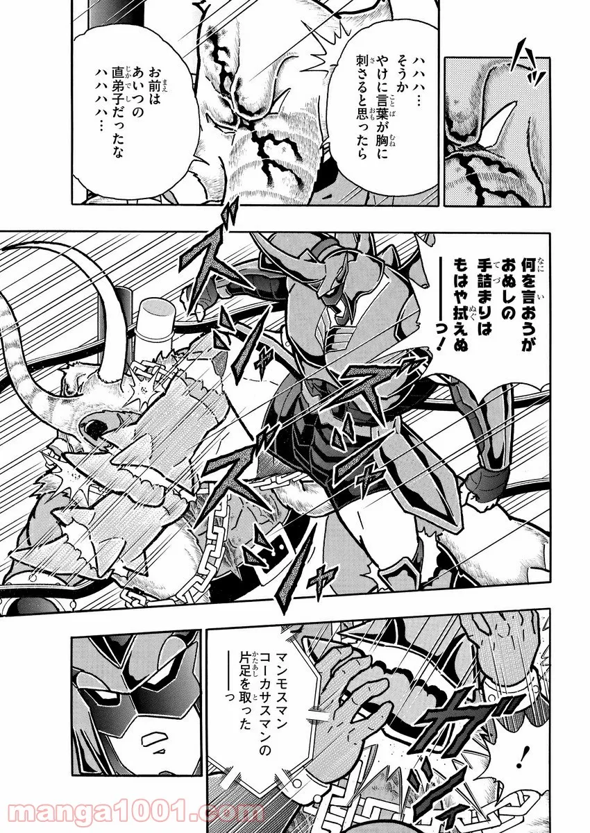 キン肉マン (38巻以降〜、週プレ連載シリーズ) - 第340話 - Page 16