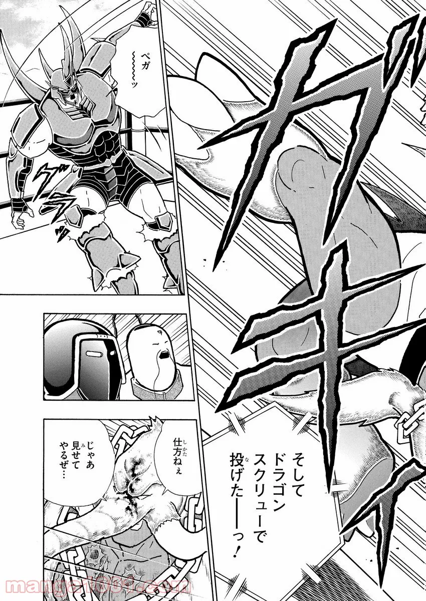 キン肉マン (38巻以降〜、週プレ連載シリーズ) - 第340話 - Page 18