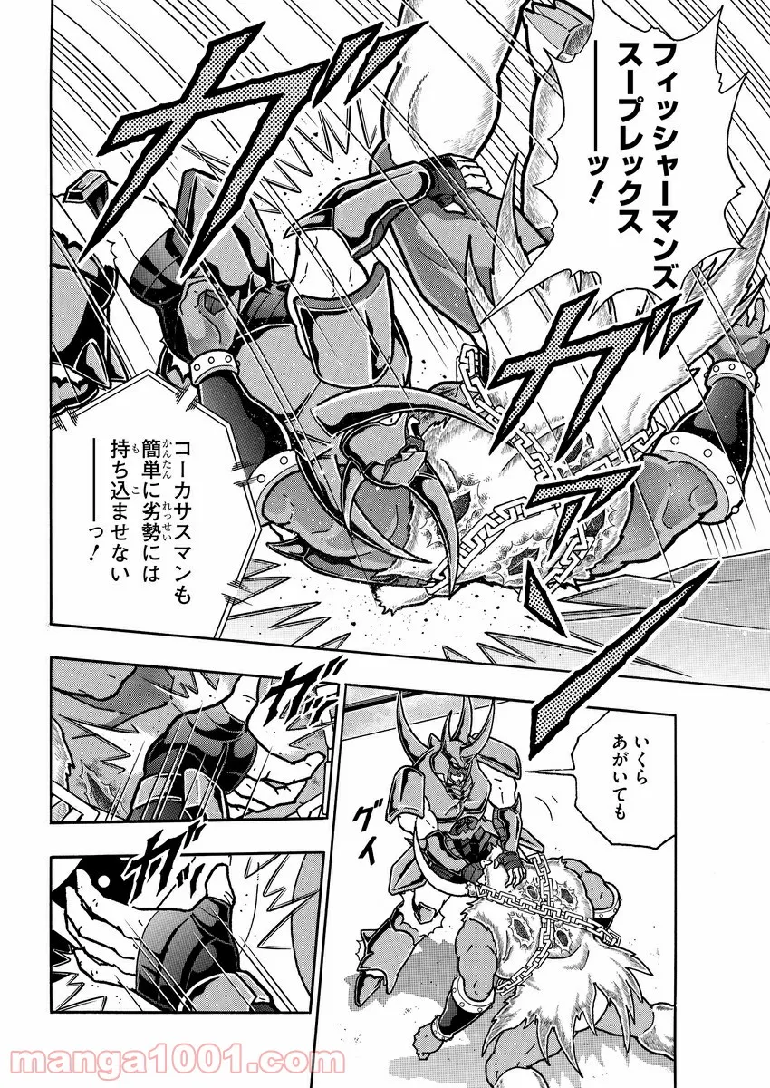 キン肉マン (38巻以降〜、週プレ連載シリーズ) - 第341話 - Page 7