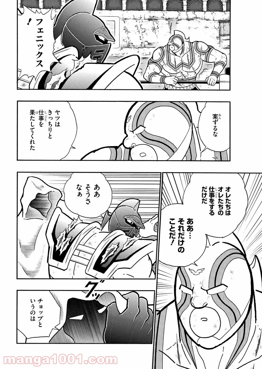 キン肉マン (38巻以降〜、週プレ連載シリーズ) - 第343話 - Page 5