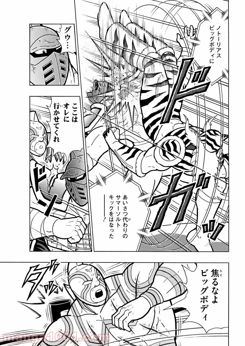 キン肉マン (38巻以降〜、週プレ連載シリーズ) - 第344話 - Page 6