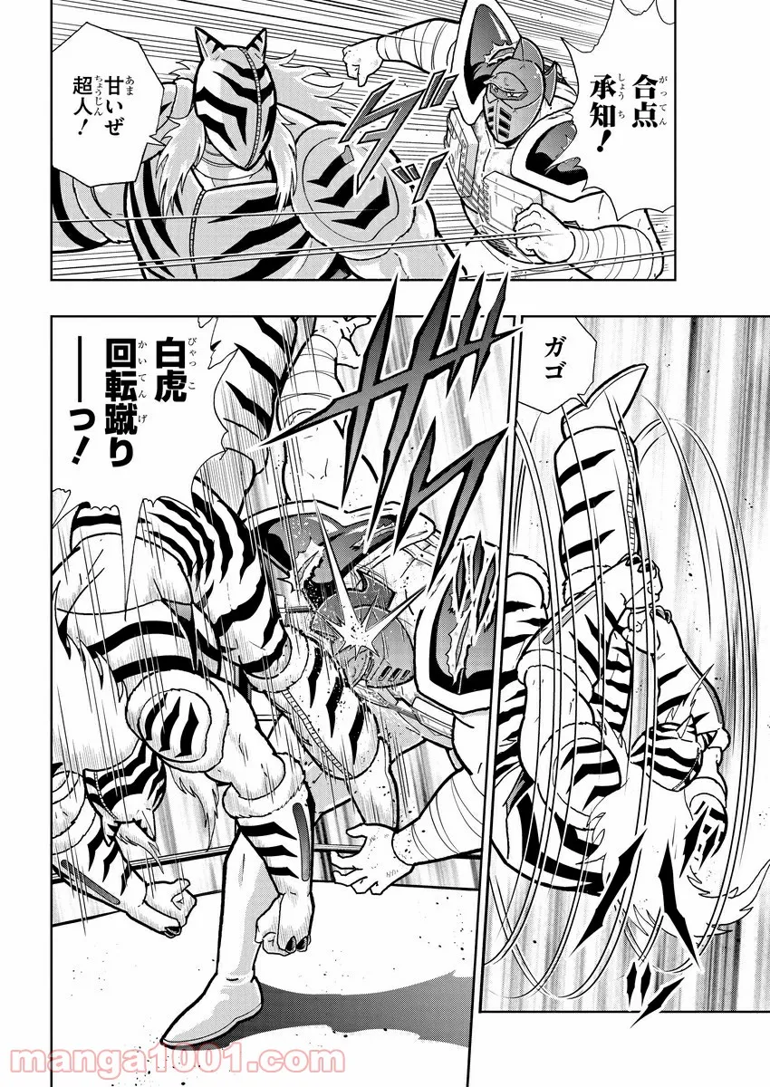 キン肉マン (38巻以降〜、週プレ連載シリーズ) - 第344話 - Page 7