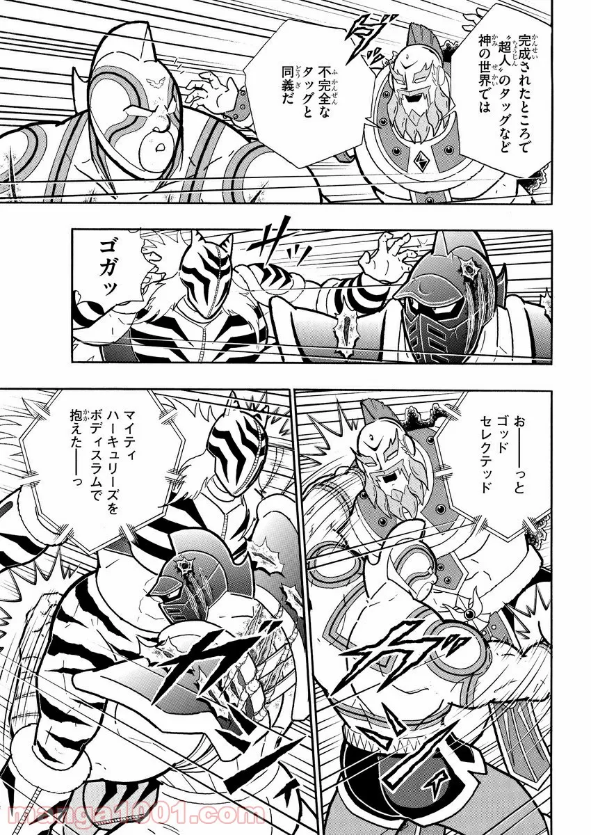 キン肉マン (38巻以降〜、週プレ連載シリーズ) - 第346話 - Page 14