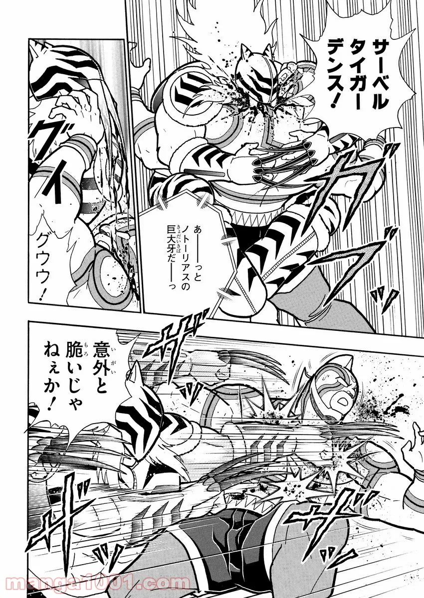 キン肉マン (38巻以降〜、週プレ連載シリーズ) - 第347話 - Page 14